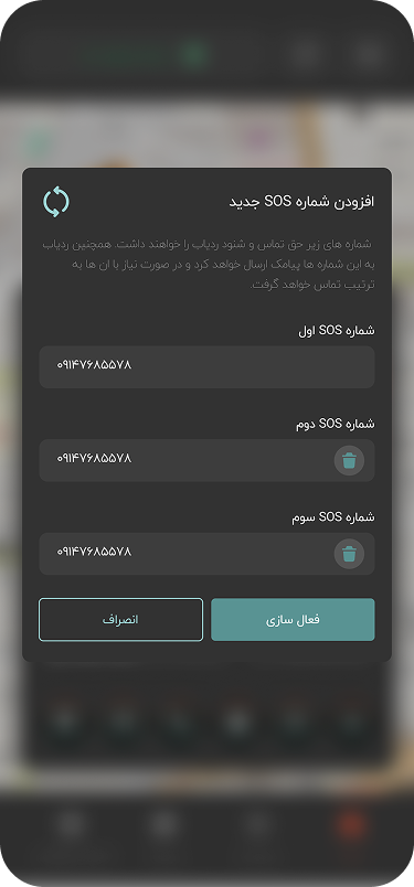 Delete SOS 1